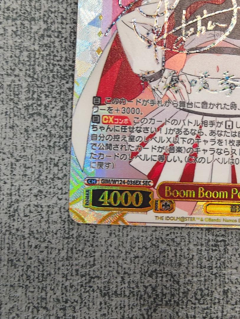 ヴァイスシュヴァルツ Boom Boom Pow 花海咲季 SEC