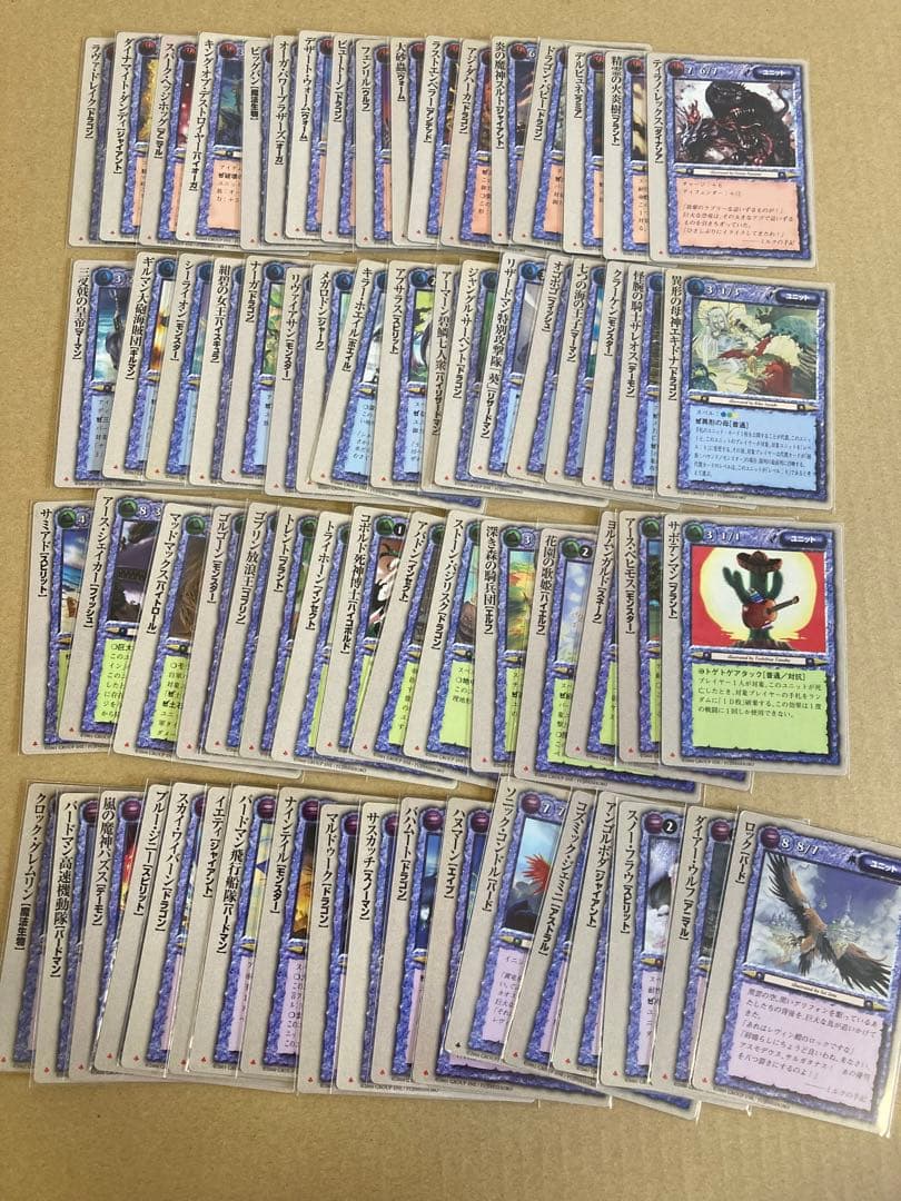 モンスターコレクション