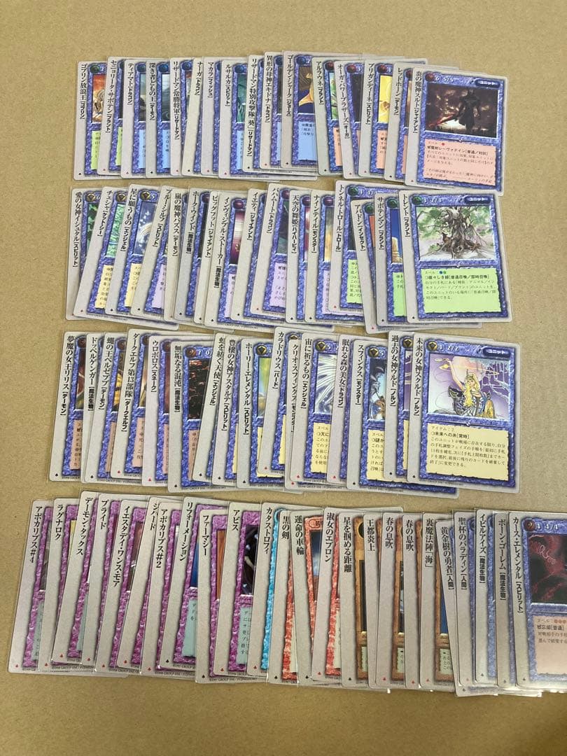 モンスターコレクション