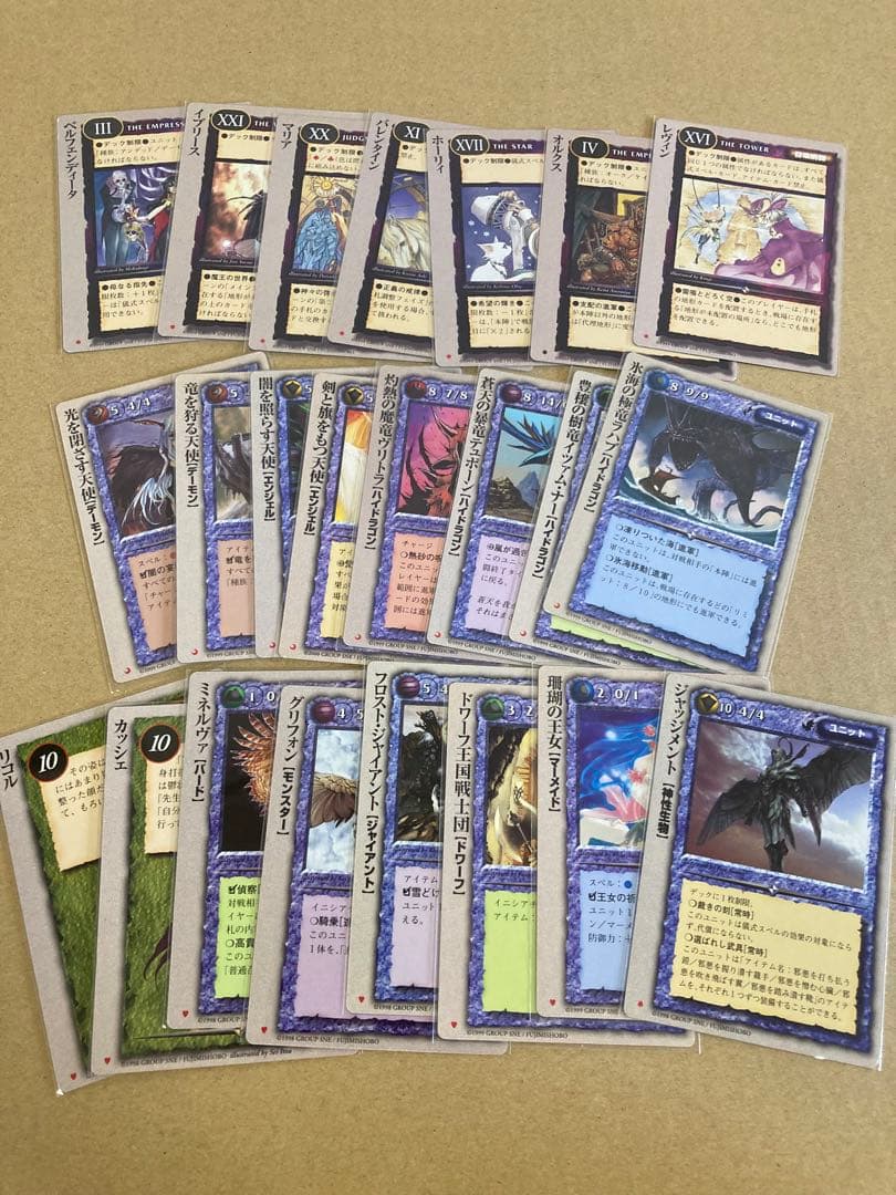 モンスターコレクション