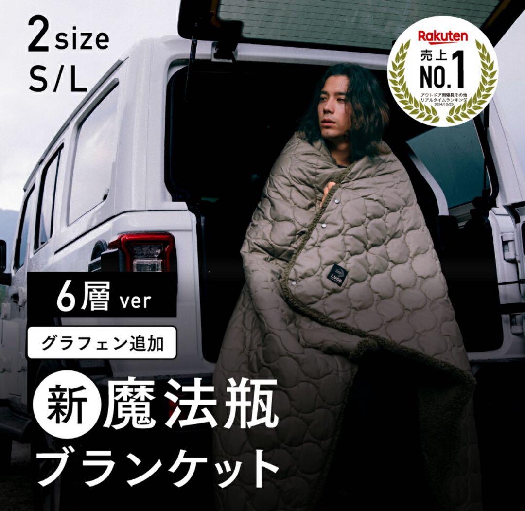 LUGH 魔法瓶ブランケット Sサイズ (6層/ グラフェン) ネイビー
