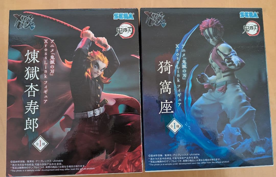 【新品・未開封】鬼滅の刃フィギュア