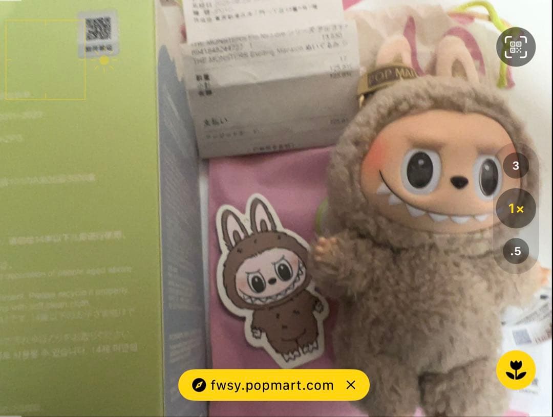 POPMART マカロンsoy milk toffee 2個セット　ラブブ