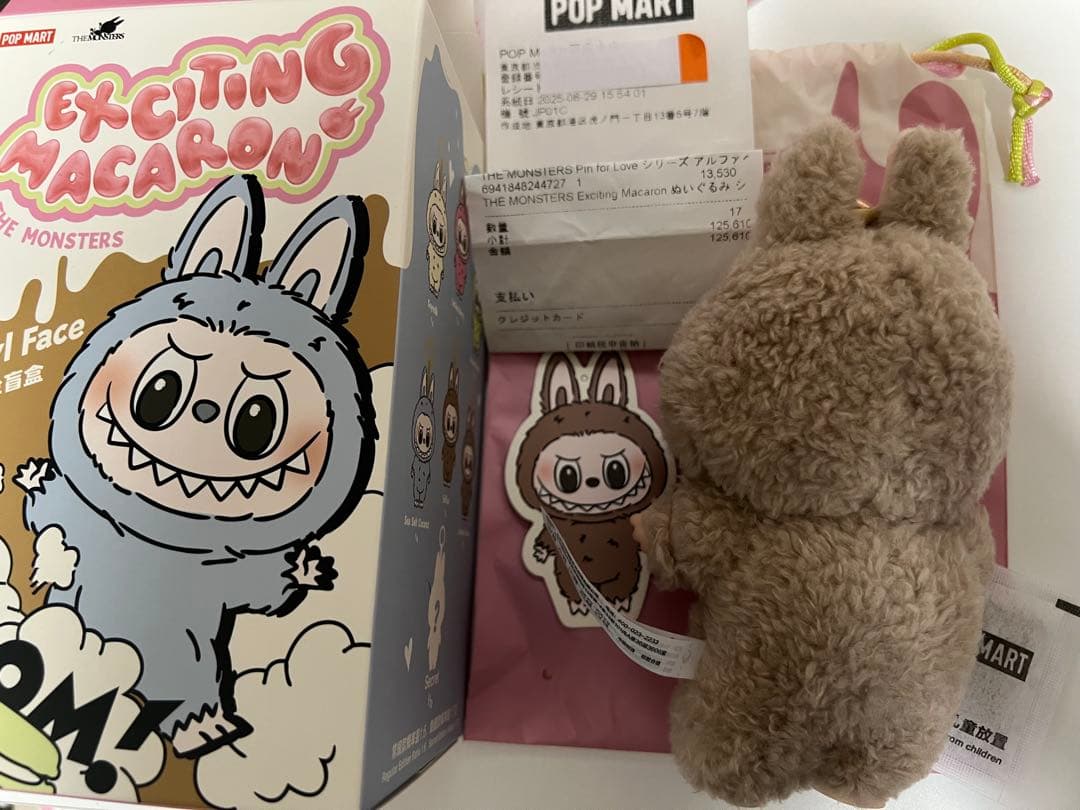 POPMART マカロンsoy milk toffee 2個セット　ラブブ