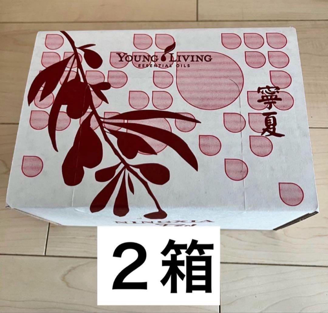 ニンシアレッド　シングルパック　30個　２箱