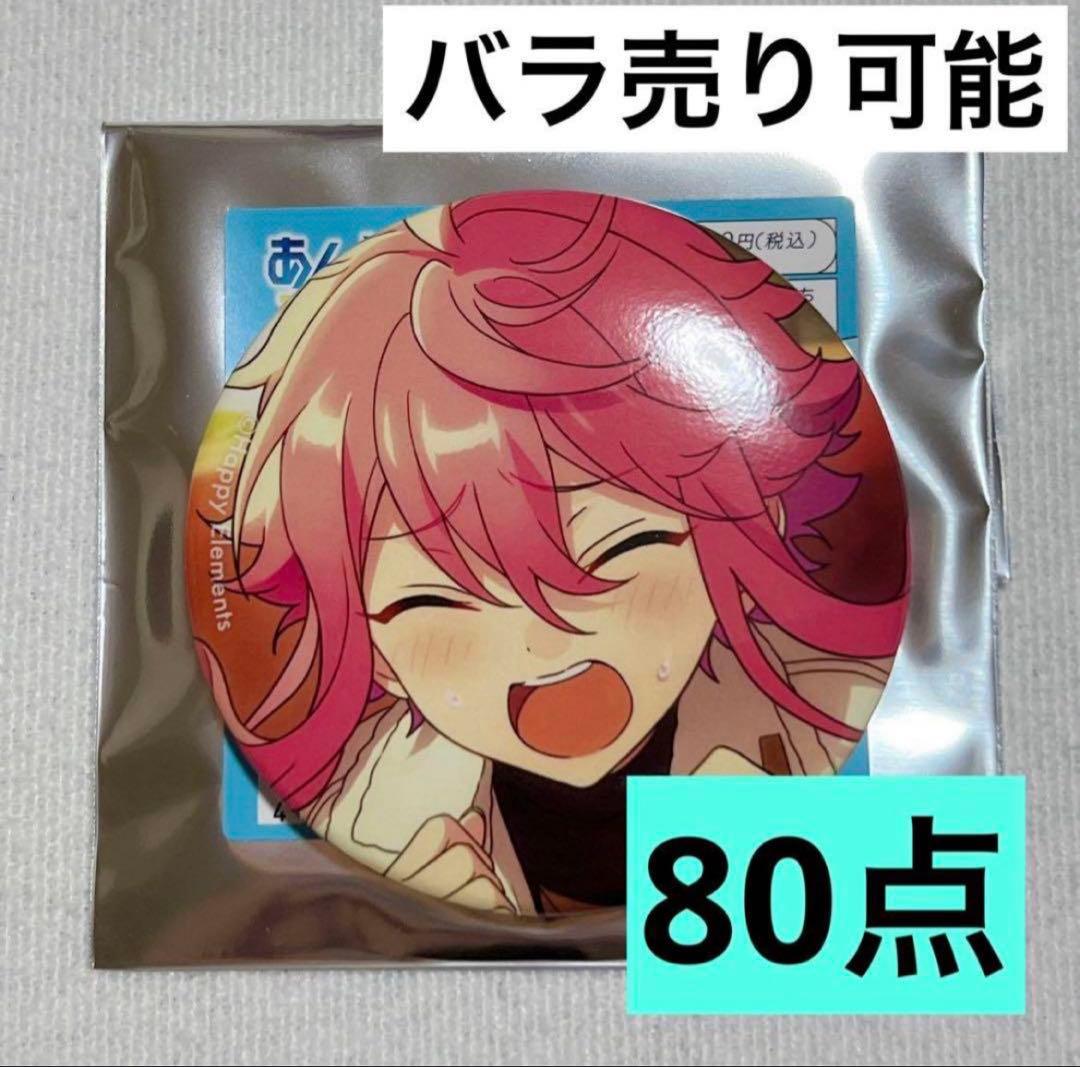 あんスタ　テーマスカウト　缶バッジ　casual 桃李　80点