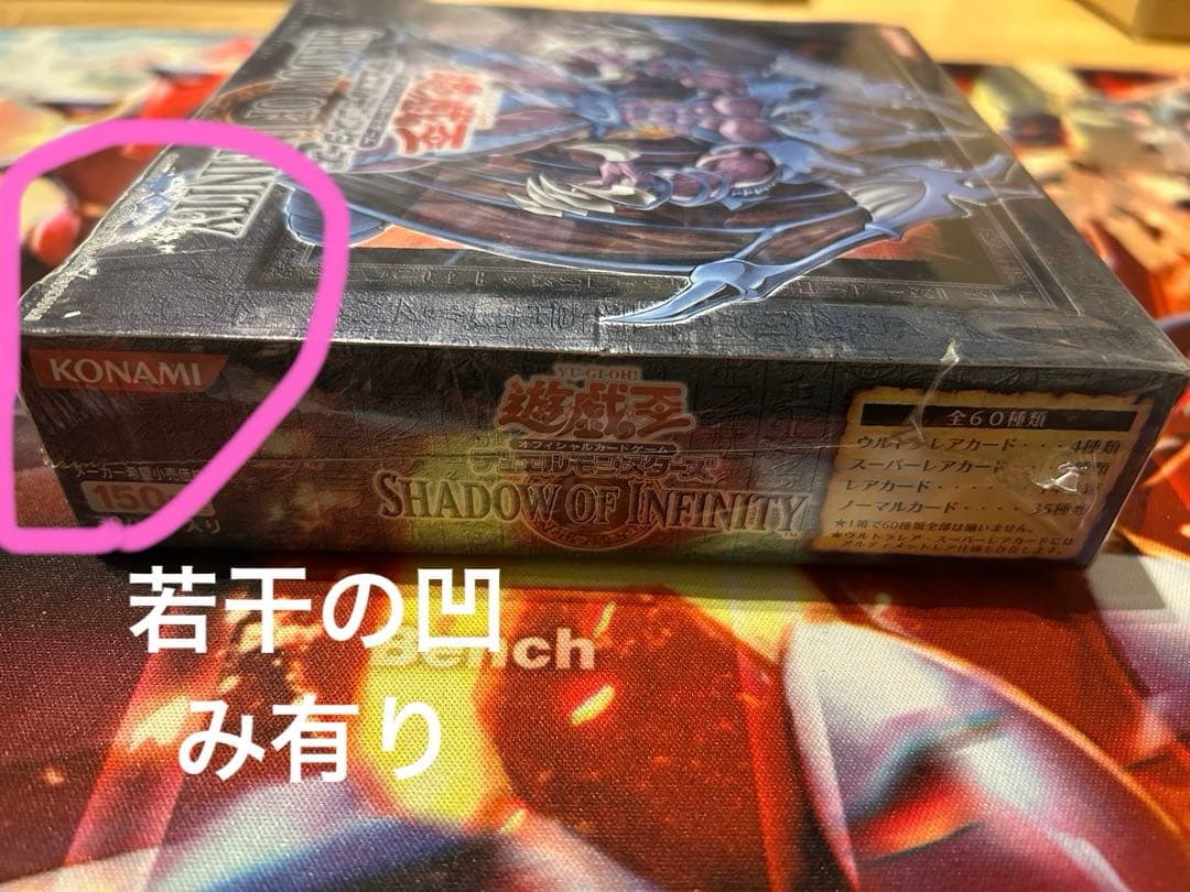 遊戯王　シャドウオブインフィニティ shadow of infinity 未開封