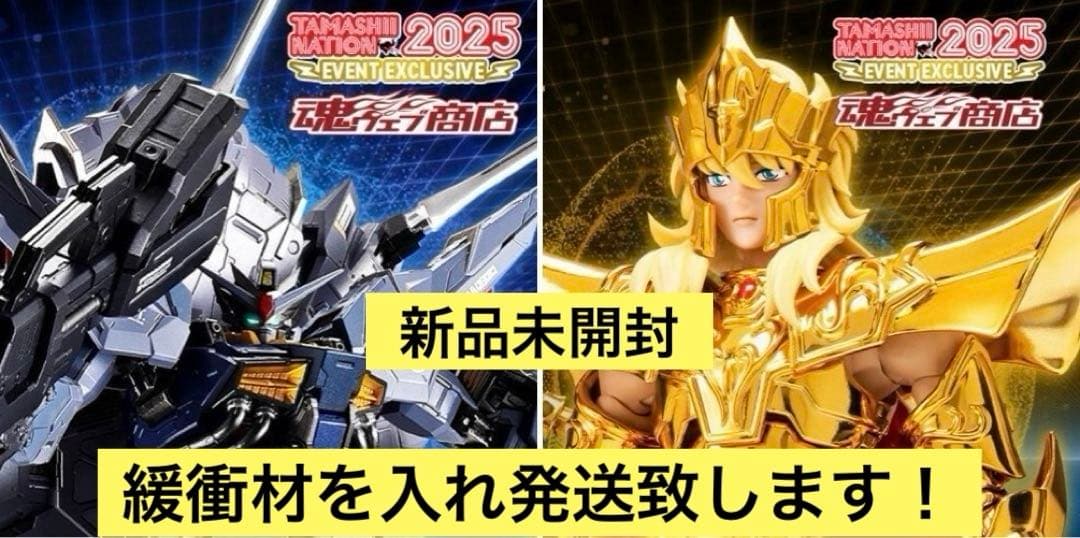 新品未開封【開催記念商品】プロヴィデンスガンダム& 海皇ポセイドン 魂ネイション