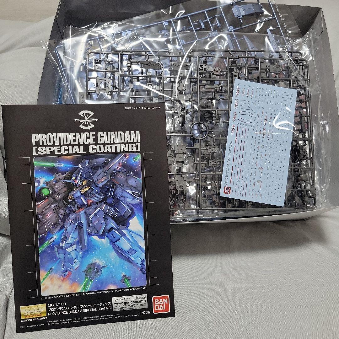 BANDAI MG プロヴィデンスガンダム(スペシャルコーティング)