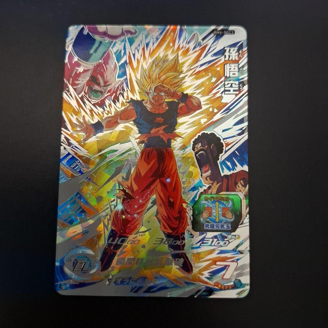 スーパードラゴンボールヒーローズ　孫悟空　BM6-SEC3