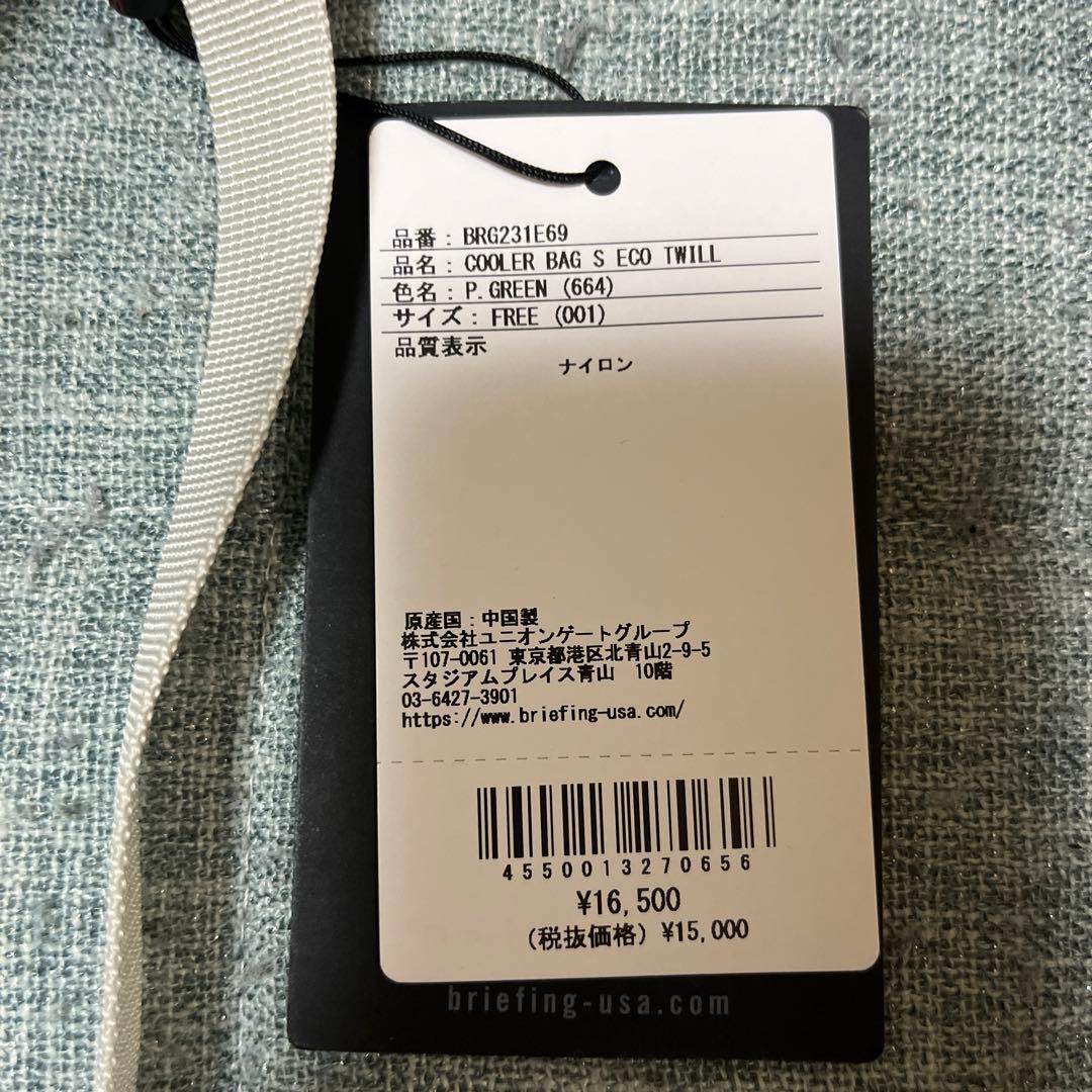 ブリーフィング 新品タグ付き 保冷バッグ BRIEFING
