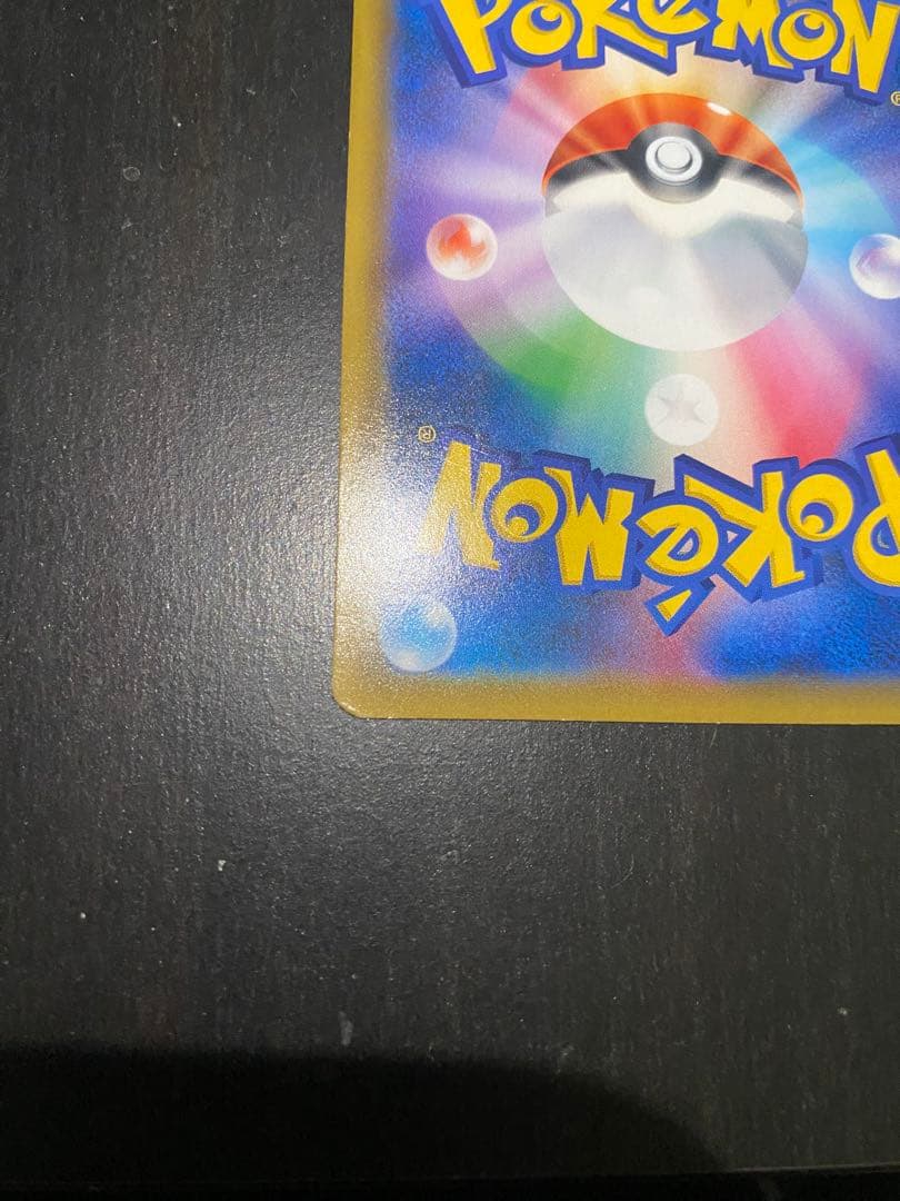 かんこうきゃく sr ポケカ