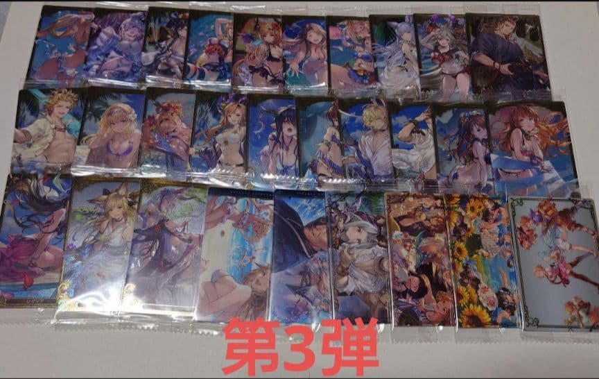 グラブル　バンダイウエハース　3弾コンプセット