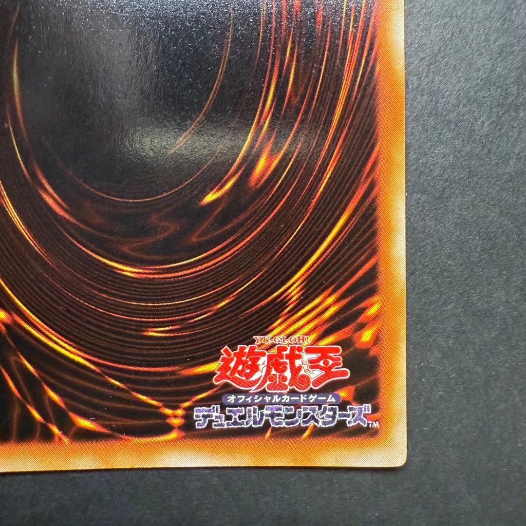 遊戯王　青眼の白龍　LB-01 ウルトラ