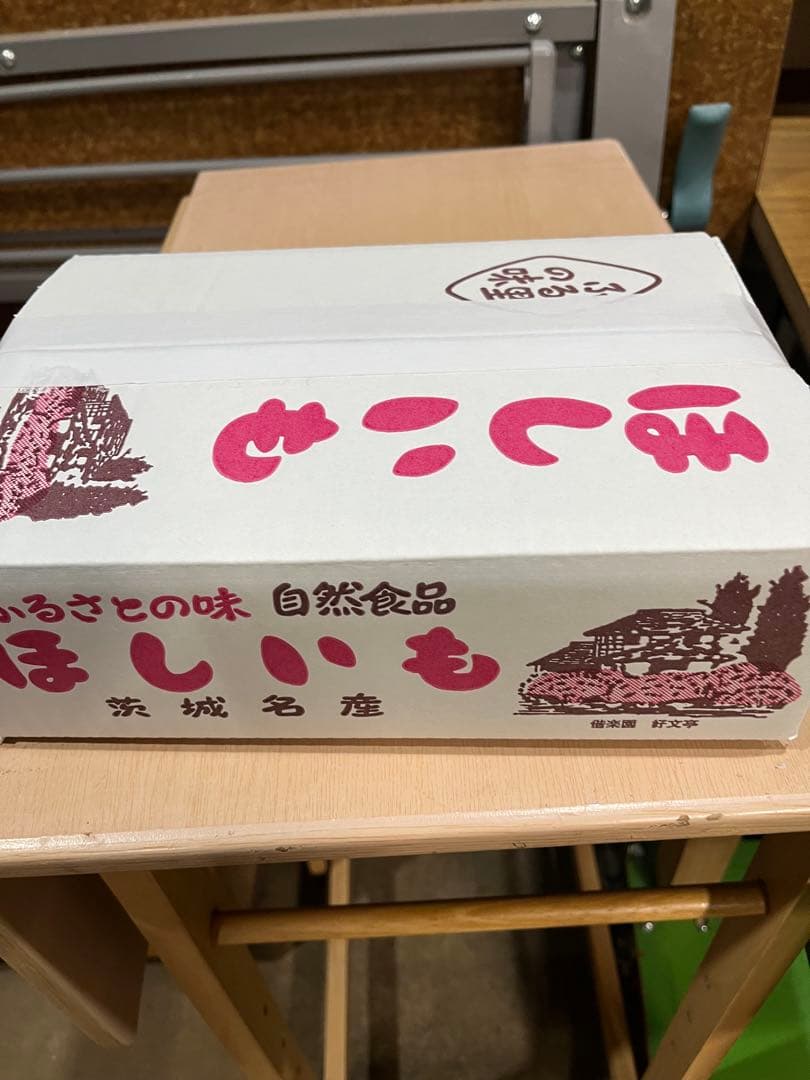 Tさん専用、干し芋、訳あり、箱込み8キロ、色々入ってます。