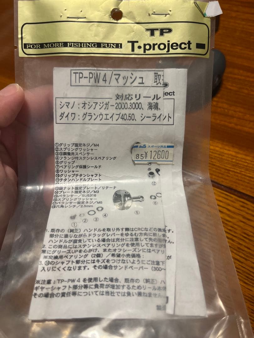 イシダイ　リール　パワーハンドル2個付き