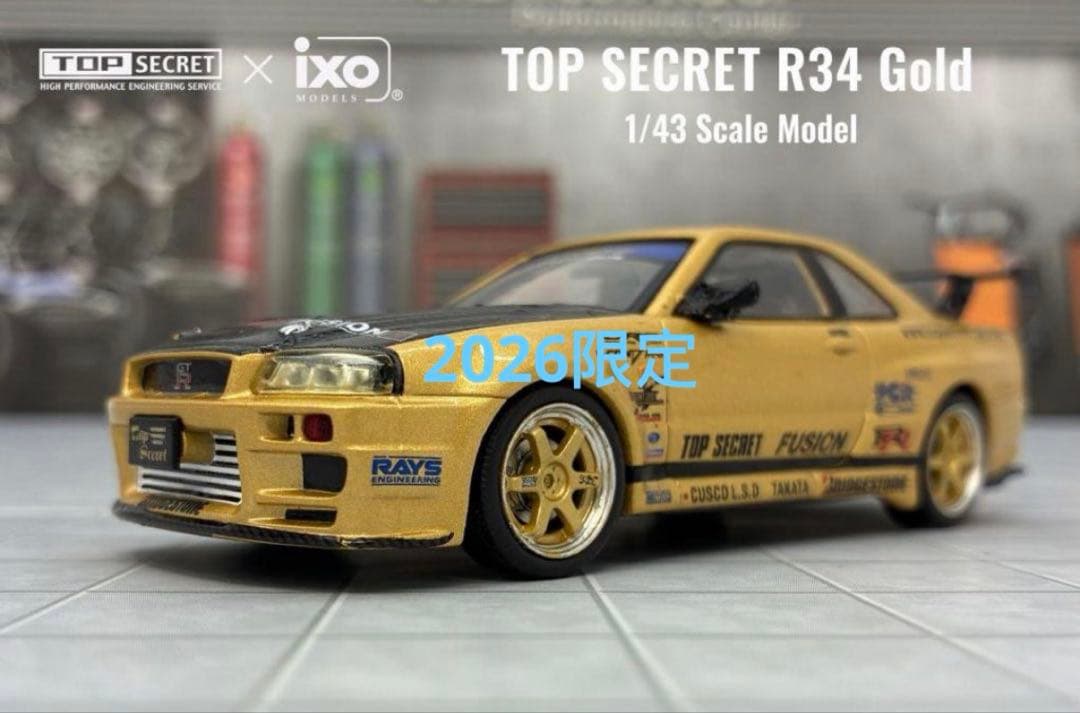 東京オートサロン202限定 「ixo TOP SECRET R34 Gold」