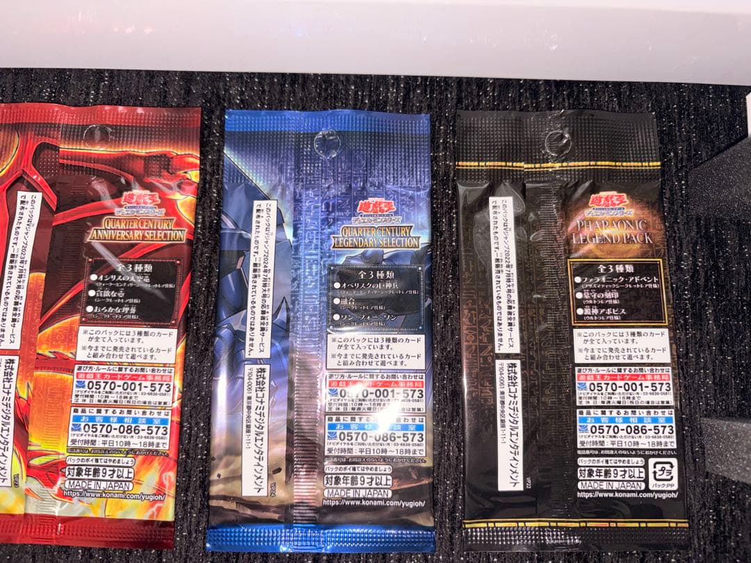 遊戯王OCG 3幻神 カオスソルジャー開闢の使者 25thシク 未開封セット