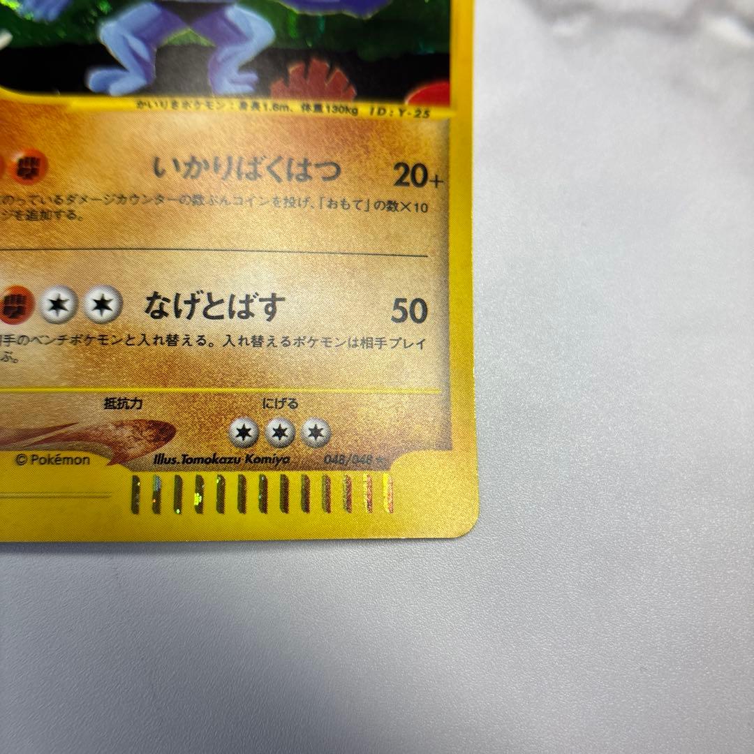 ポケモンカード　カードe web カイリキー　tomokazu komiya