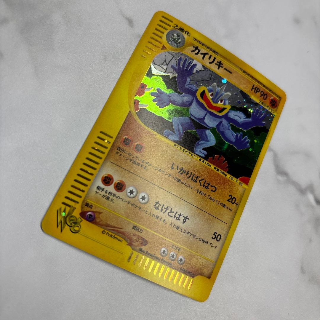 ポケモンカード　カードe web カイリキー　tomokazu komiya