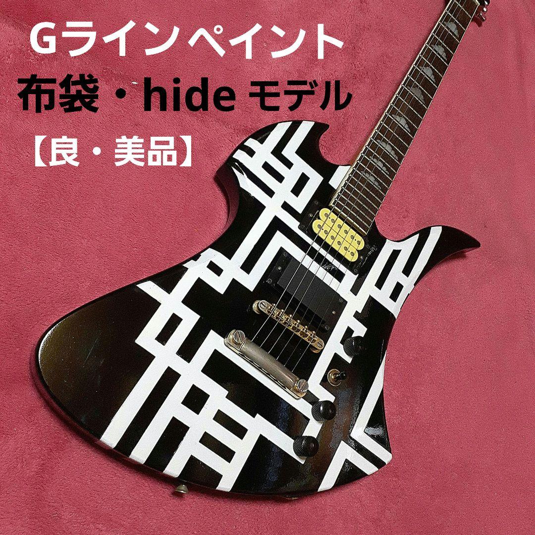 【良・美品】Gラインペイント/布袋・hideモデル。モッキンバードエレキギター。