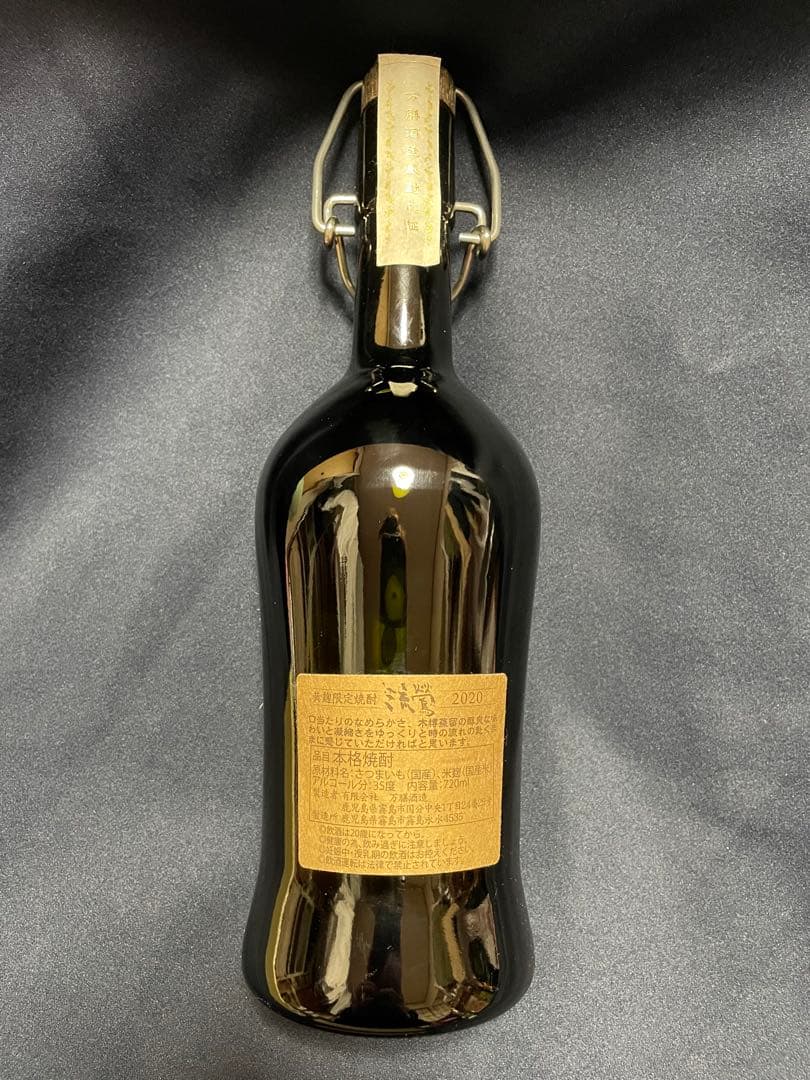 芋焼酎セット 魔王 流鶯 だいやめ 三岳 なかむら いも麹 芋