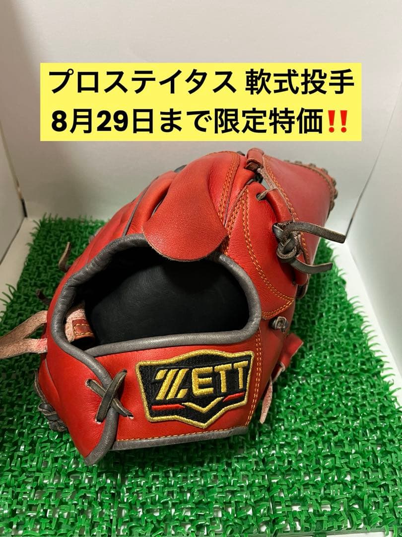 【半額以下‼️】ZETT 軟式グローブ 投手 千賀モデル