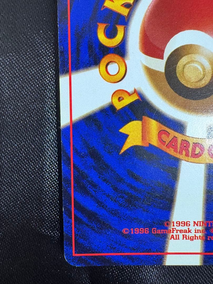 旧裏 ゲンガー（第3弾拡張パック 化石の秘密）1枚