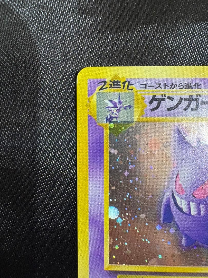 旧裏 ゲンガー（第3弾拡張パック 化石の秘密）1枚