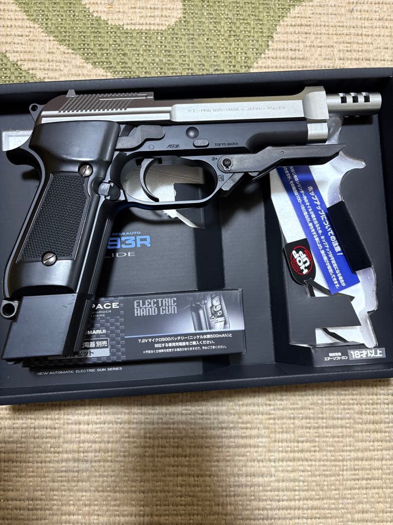 寿*司様 東京マルイ M93R 電動ガン　マガジン、バッテリーセット