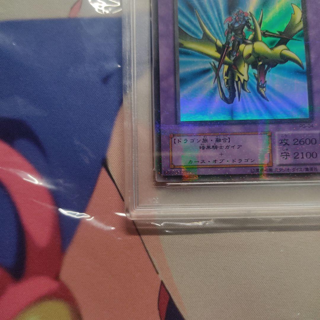 PSA10 YU-GI-OH! 遊戯王 竜騎士ガイア パラレル レア