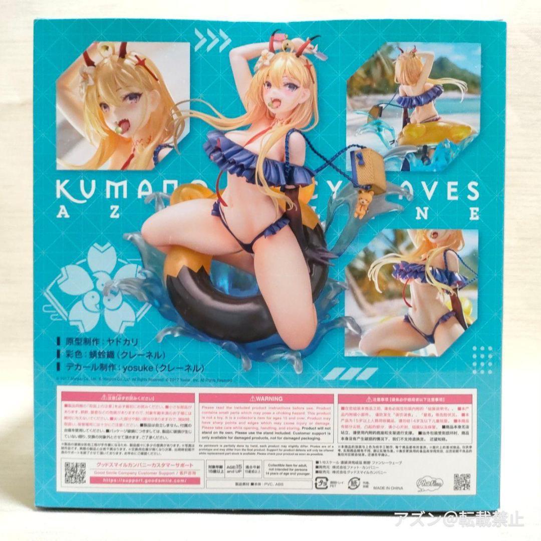 アズールレーン 熊野 ファンシーウェーブ 1/6スケール プラスチック製 塗装済