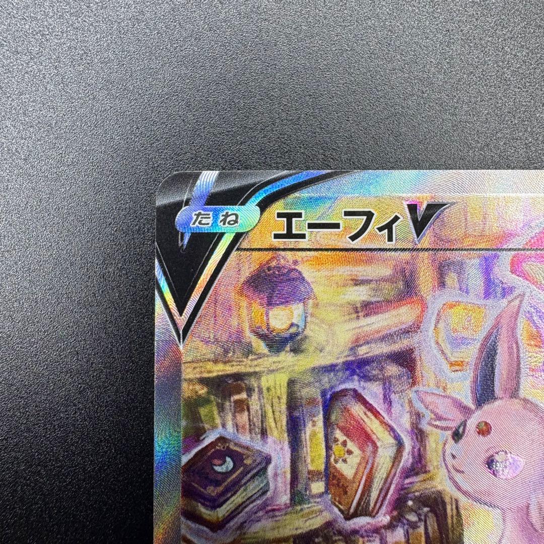 【即日発送】エーフィV SR S6a イーブイヒーローズ 081/069