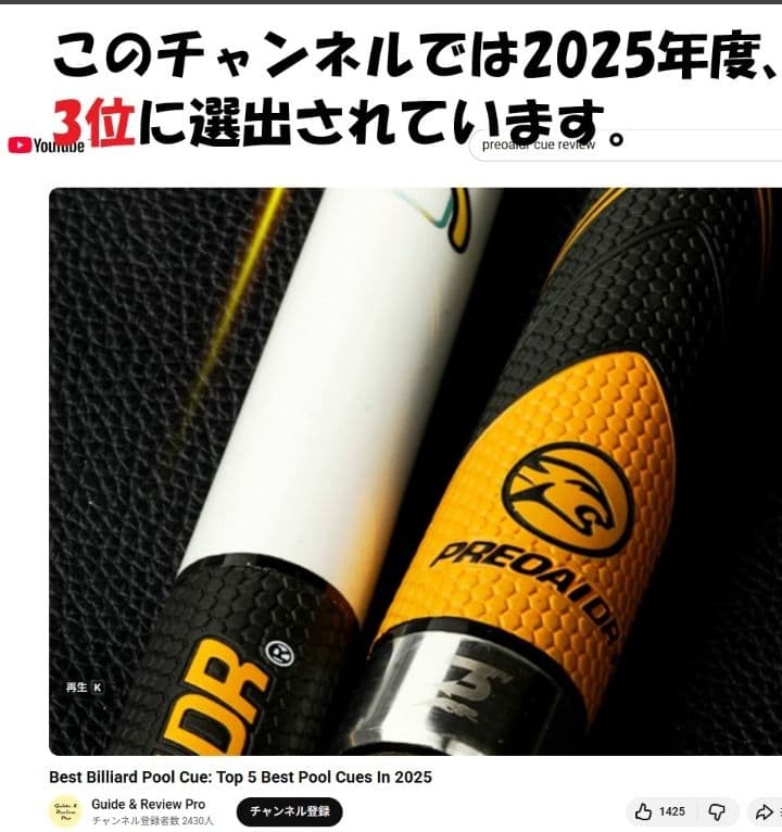 カーボン　送料無料　キュー　PREOAIDR 13mm　ユニロック