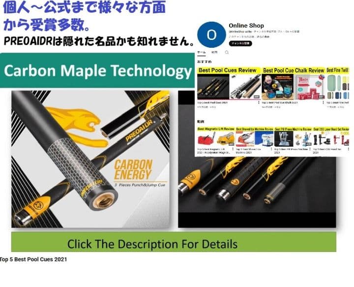 カーボン　送料無料　キュー　PREOAIDR 13mm　ユニロック