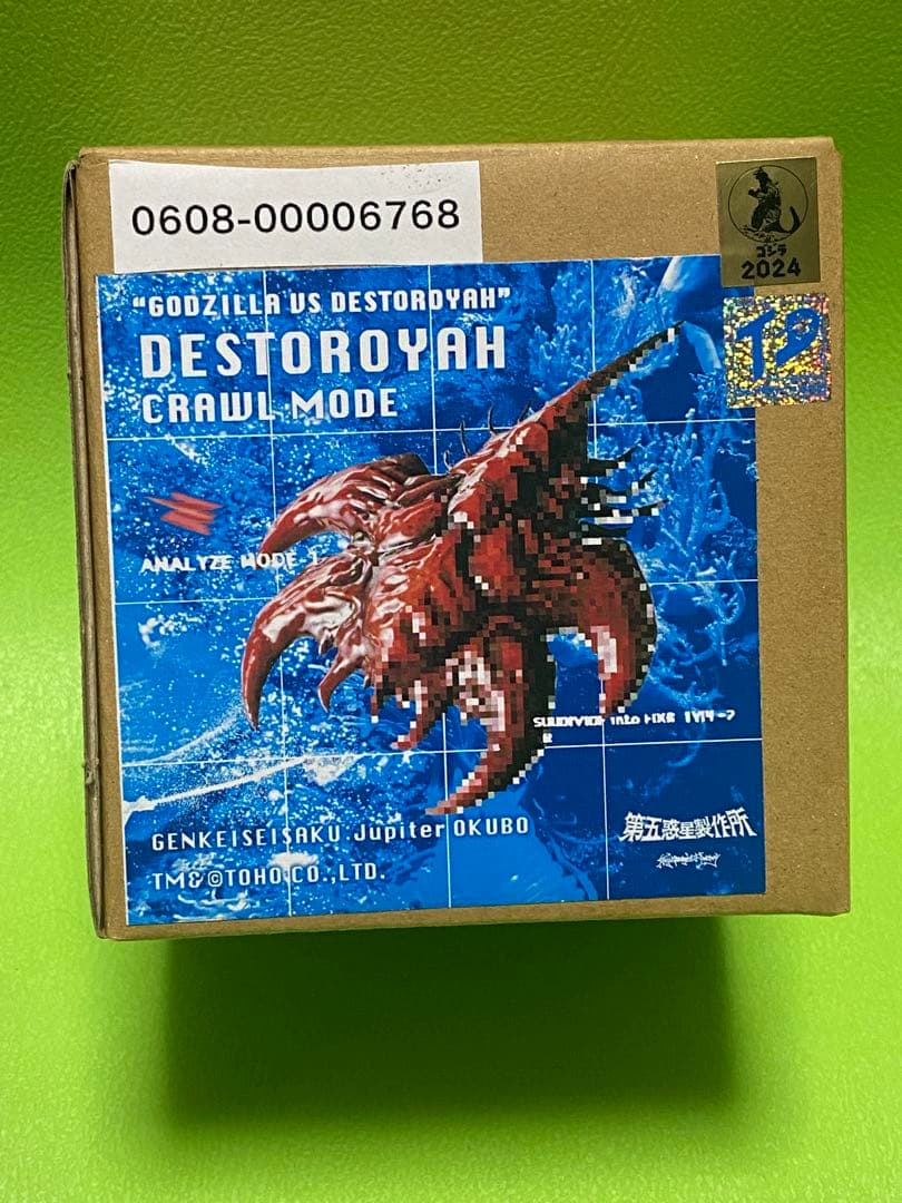 ゴジラ★ガレージキット★レジン★ゴジラvsデストロイア★クロール体★第五惑星