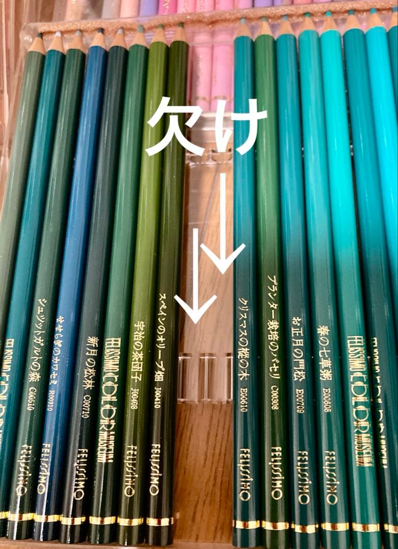 フェリシモ 初代500色の色えんぴつ