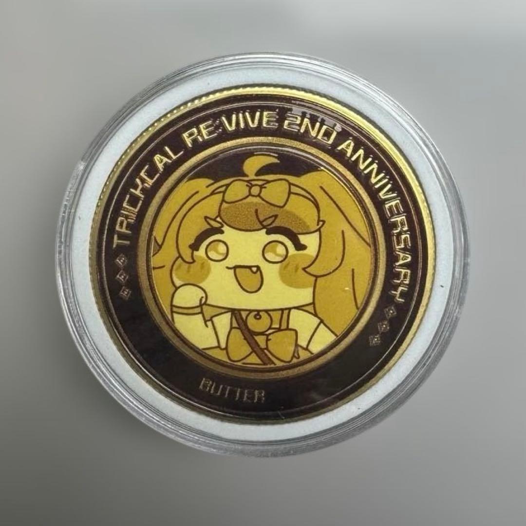 [発送日確認] トリッカル 2周年 購入特典　 バター