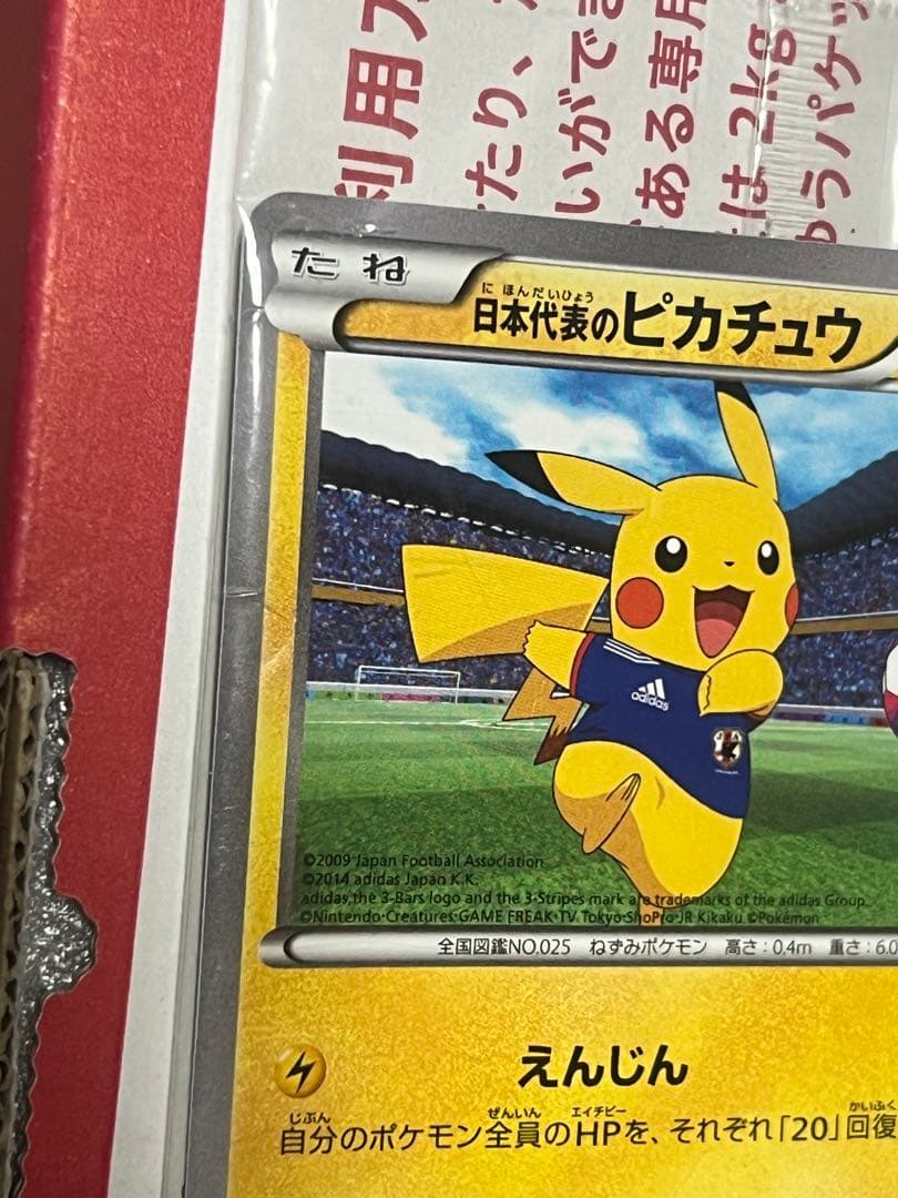 日本代表のピカチュウ：ポケモンNewモン! Book付録 プロモ　XY 値下げ◯
