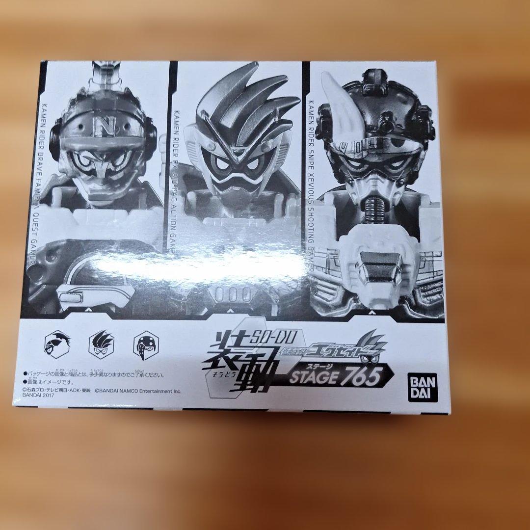 SO-DO　装動　仮面ライダーエグゼイド　プレバン限定