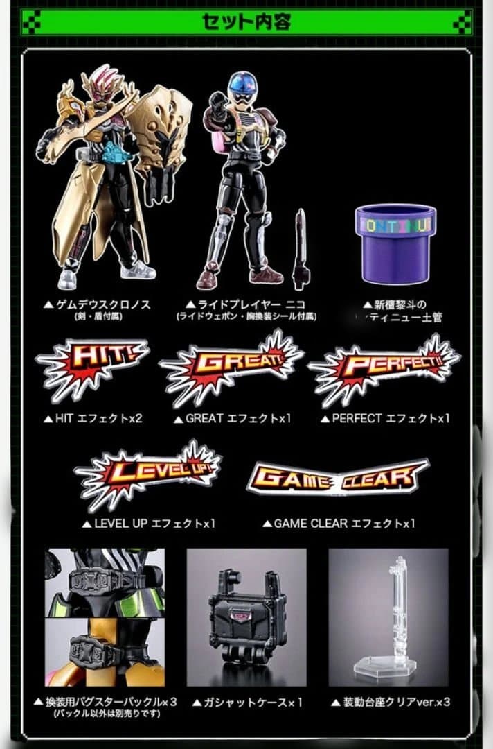 SO-DO　装動　仮面ライダーエグゼイド　プレバン限定