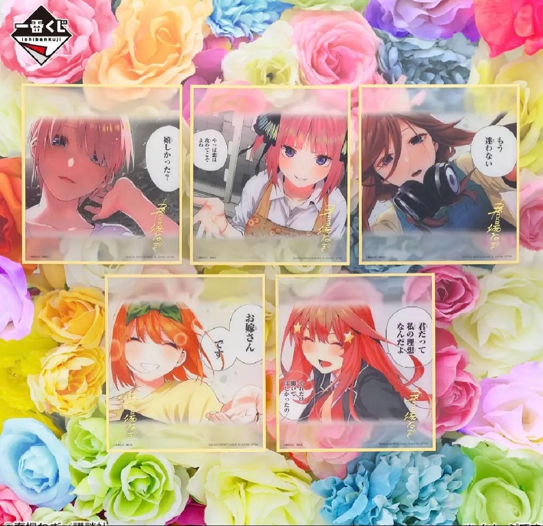 五等分の花嫁一番くじ　ラストワン賞＋バストアップアクリルボード全種まとめ売り