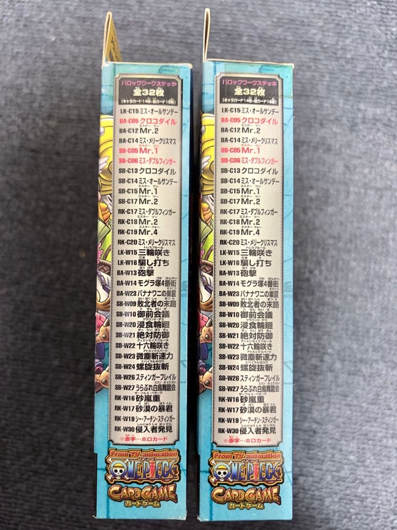 絶版　未開封　ワンピース　カードゲーム　アラバスタ王国の決戦　スターターキット