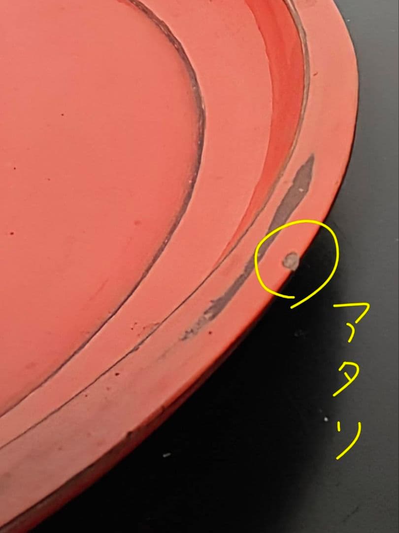 日の丸の様な根来大盆　根来塗り　古美術　仏教美術　古漆器　室町時代