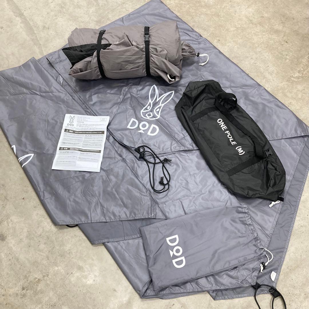 極美品　DOD ワンポールテントM ブラック　T5-47-BK グランドシート付