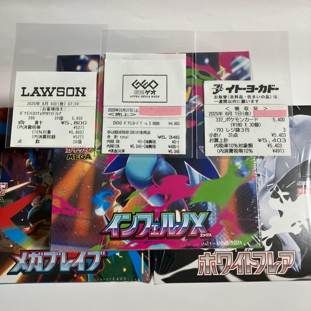 シュリンク付き　７BOXセット