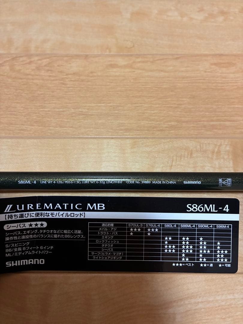 SHIMANO S86ML-4 ルアーマチックロッド