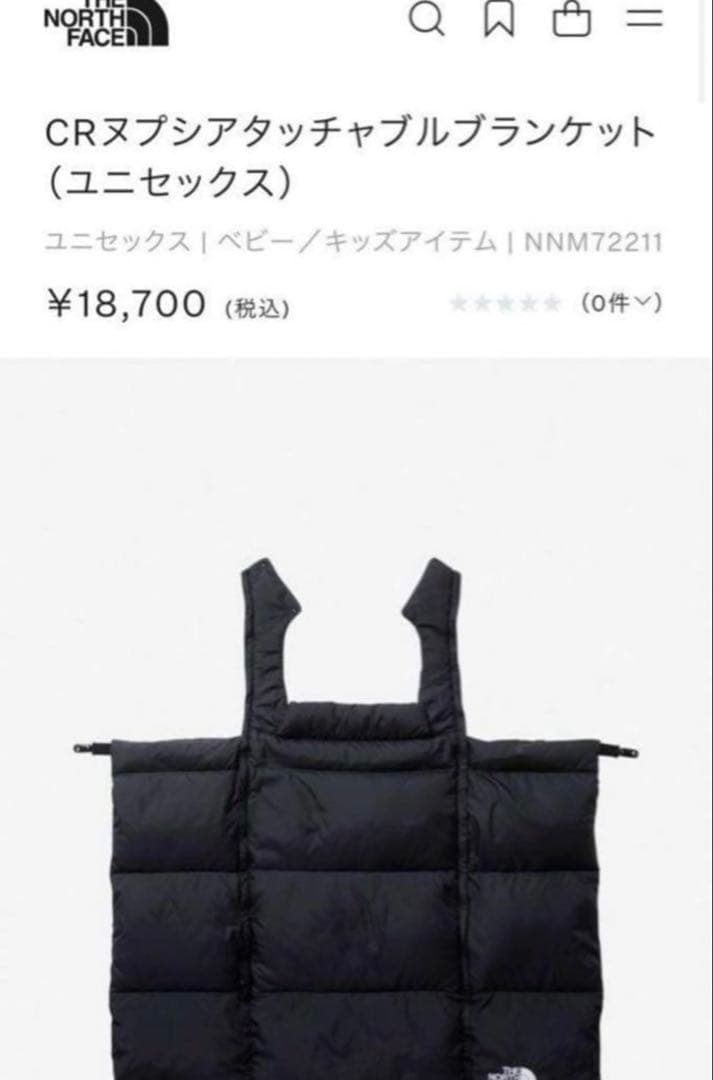 THE NORTH FACE CRヌプシアタッチャブルブランケット