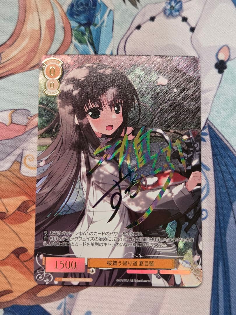 ヴァイスシュヴァルツ ロゼ 枕 桜舞う帰り道 夏目藍 SEC サイン　サクラノ詩