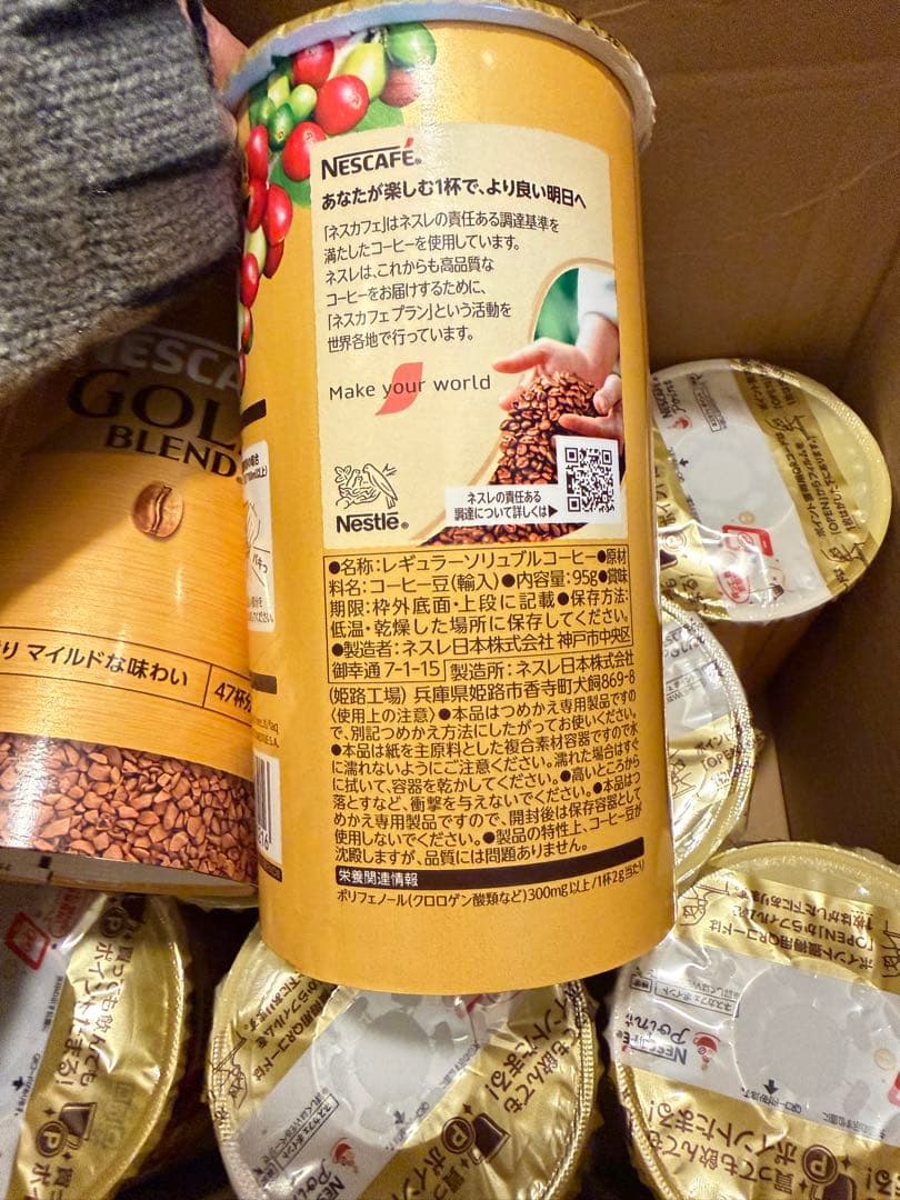 ネスカフェ ゴールドブレンド エコ＆システムパック 95g 10個